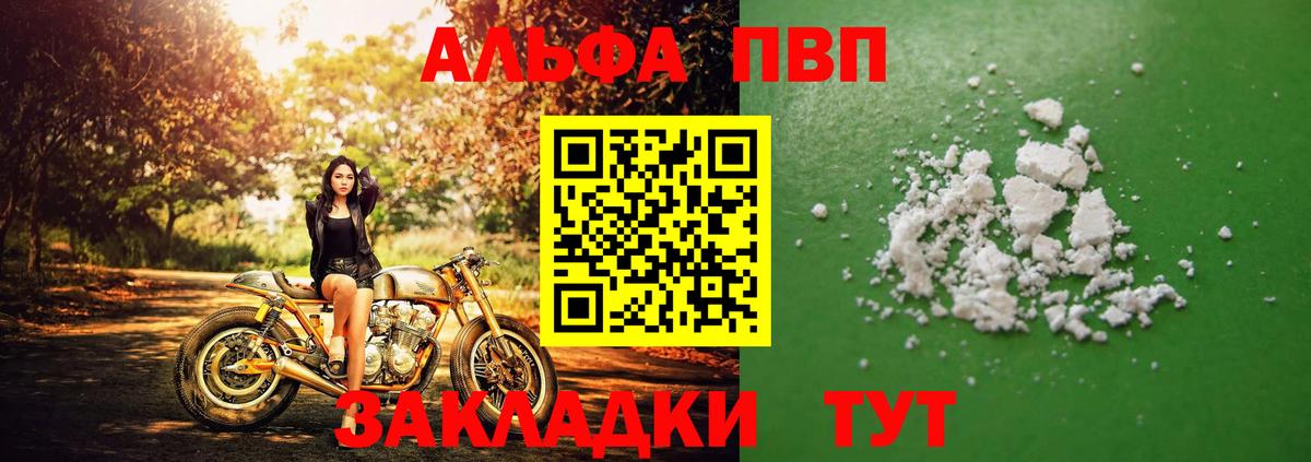 А ПВП СК  где купить наркотик  Россошь  Вход с VPN  Alfa_PVP VHQ  APVP VHQ 