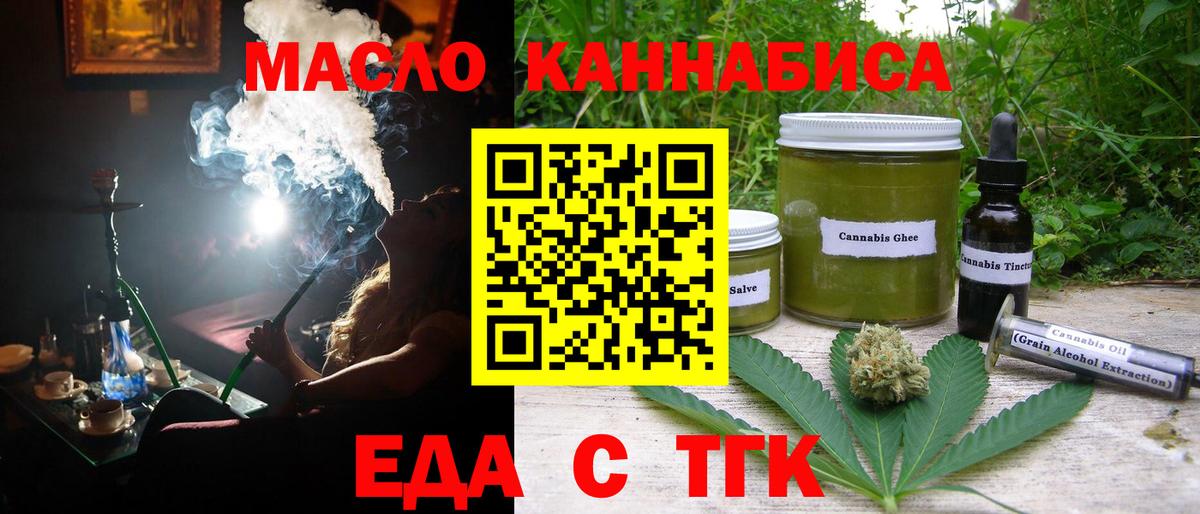 Россошь  Печенье с ТГК конопля  Вход с VPN 