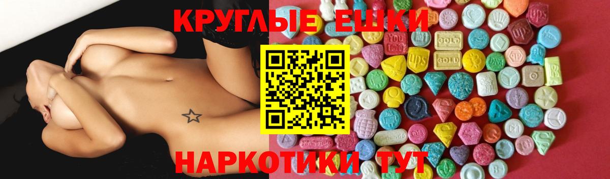 Россошь  Ecstasy диски  Экстази TESLA  Экстази  Вход с VPN 