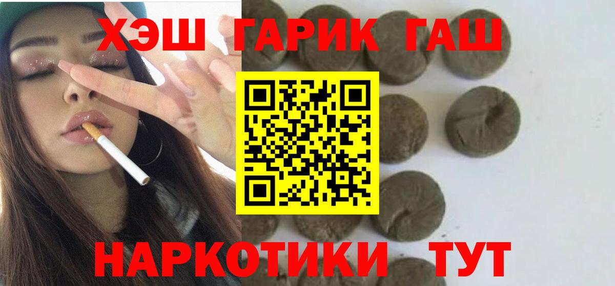 ГАШИШ Изолятор Россошь