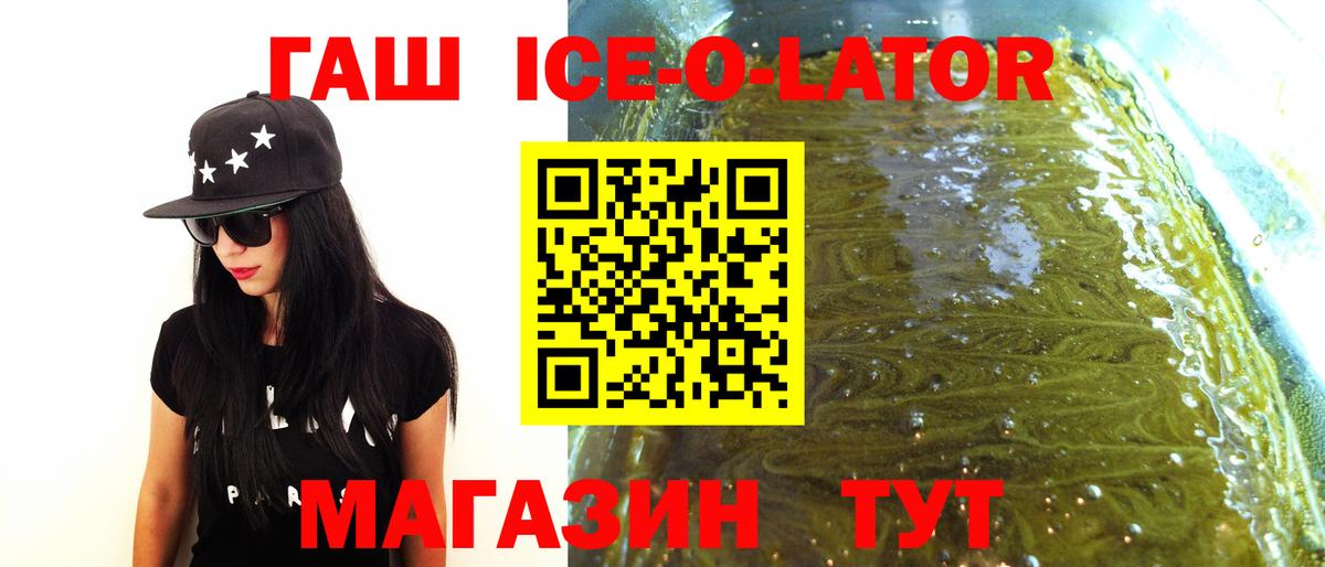 ГАШ Premium  Вход с VPN  ГАШИШ гарик  Россошь 