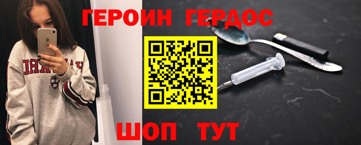 ГЕРОИН гречка Россошь
