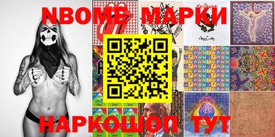 марки nbome Лениногорск