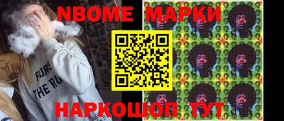 марки nbome Лениногорск