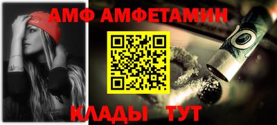 амфетамин Лесной