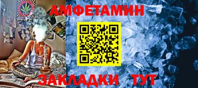 амфетамин Лесной