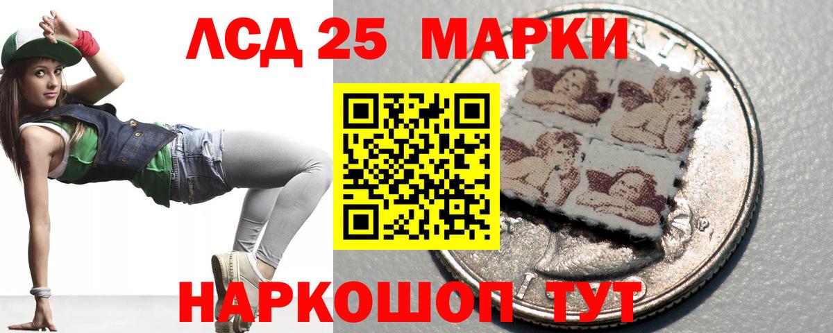LSD-25 экстази ecstasy Россошь