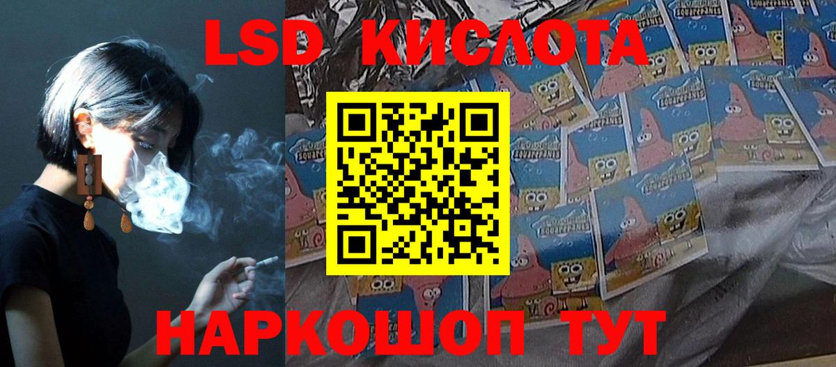   вход  Лсд 25 экстази кислота  Вход с VPN  Россошь  ЛСД экстази кислота 