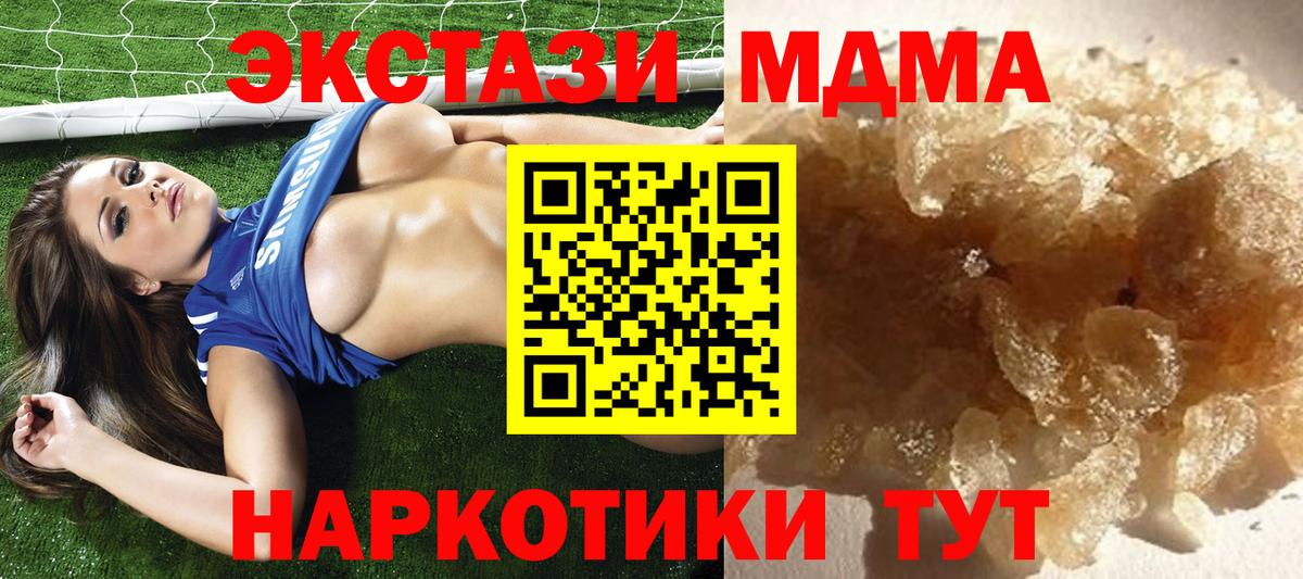 Россошь  МДМА crystal  Вход с VPN  МДМА crystal 