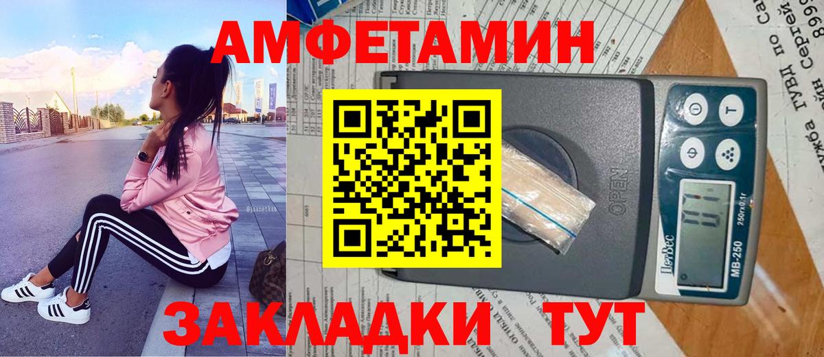 МЕТАМФЕТАМИН Декстрометамфетамин 99.9%  Метамфетамин  Россошь  МЕТАМФЕТАМИН Декстрометамфетамин 99.9%  Вход с VPN 