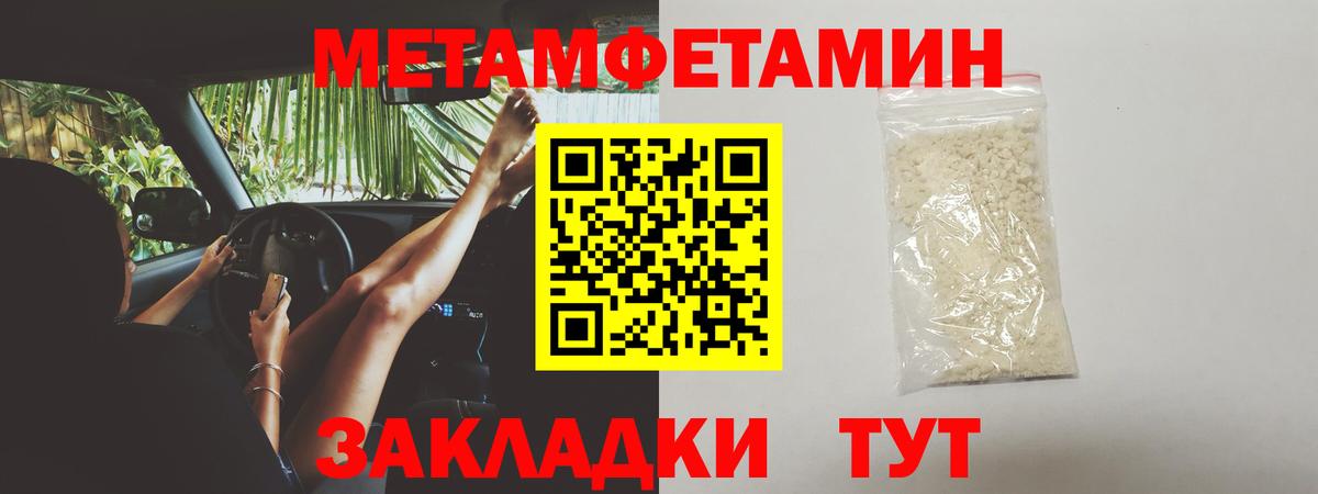 Первитин Декстрометамфетамин 99.9% Россошь