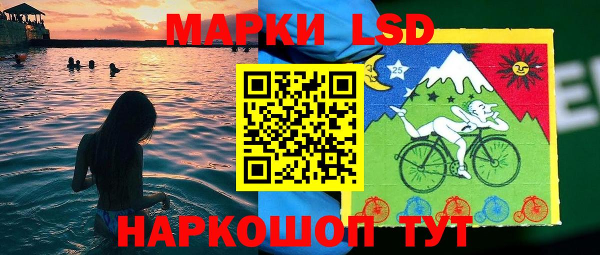 Марки 25I-NBOMe 1500мкг  Вход с VPN  Марки 25I-NBOMe 1500мкг  Россошь 