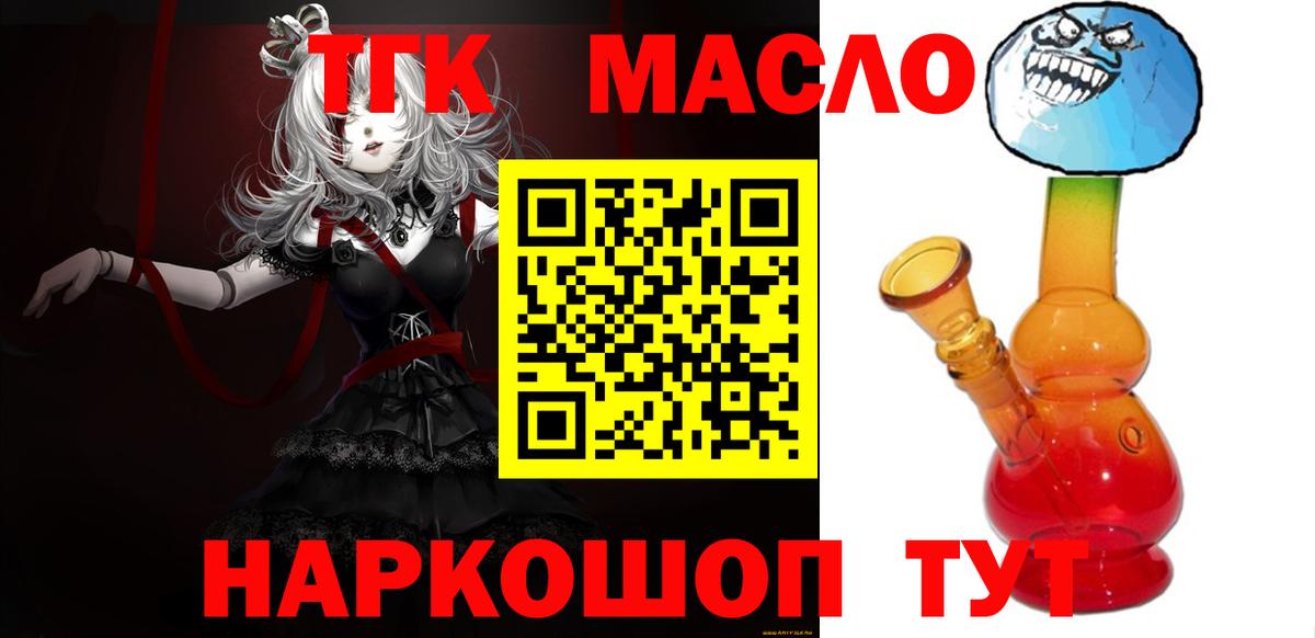 ТГК Wax  Вход с VPN  где можно купить   Россошь 