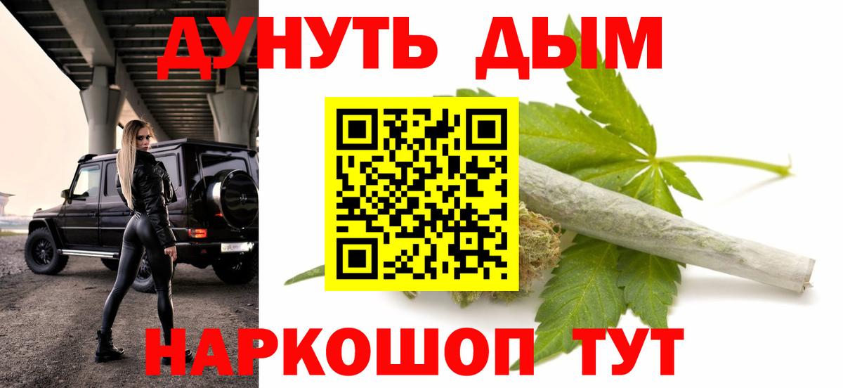 Марихуана Amnesia Россошь